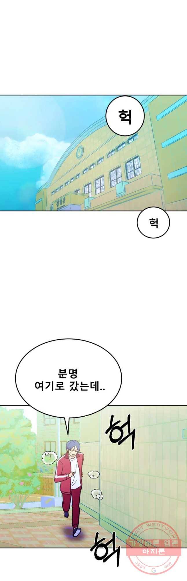 환상의 아이들 25화 49