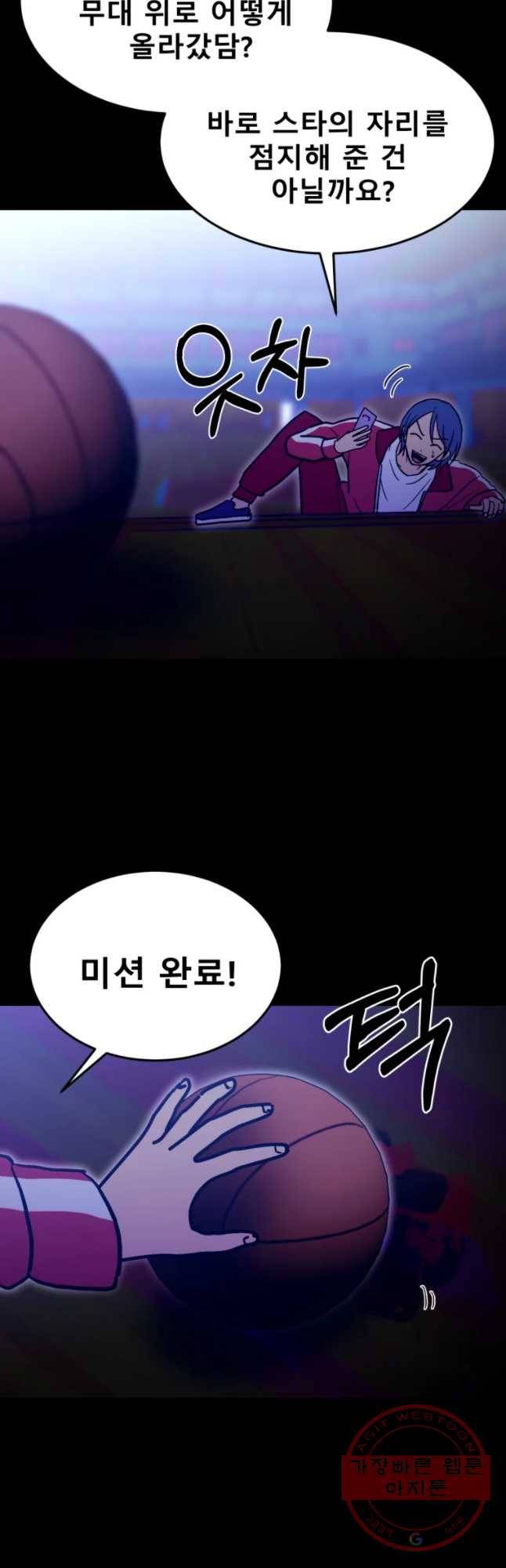환상의 아이들 25화 55