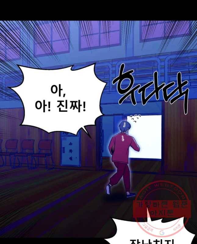 환상의 아이들 25화 60