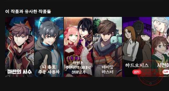 환상의 아이들 25화 64