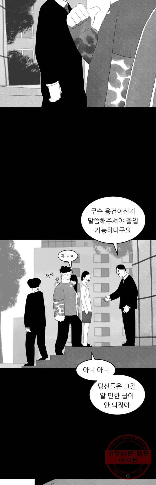 해피하우스 23화 상종 2