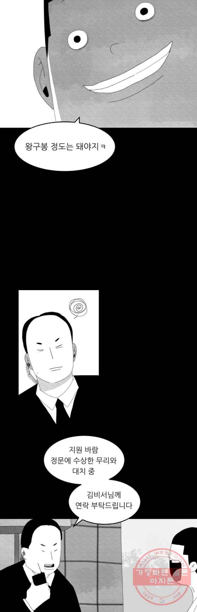 해피하우스 23화 상종 3