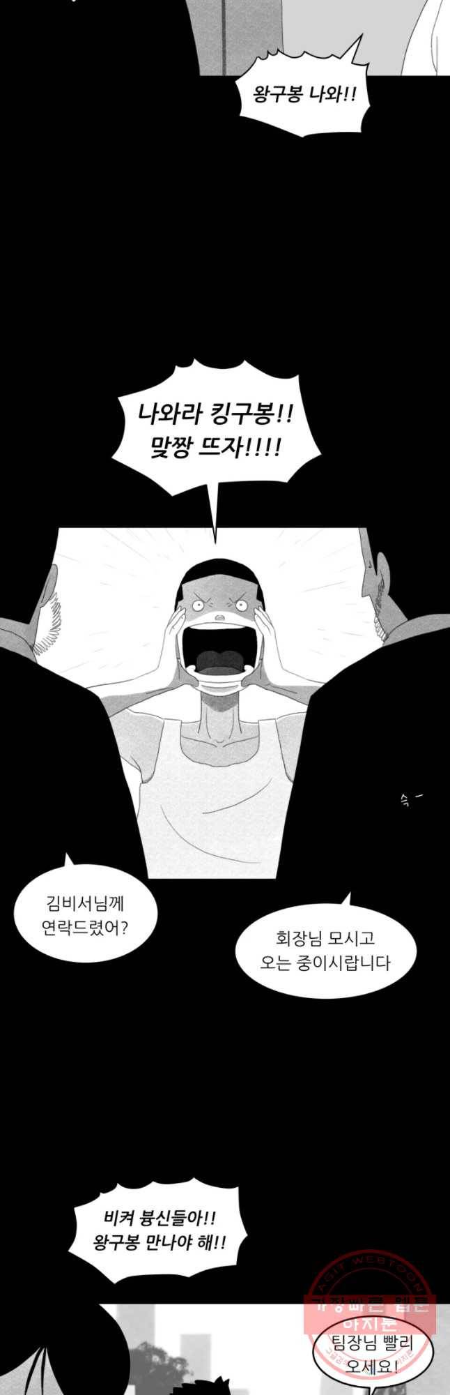 해피하우스 23화 상종 4