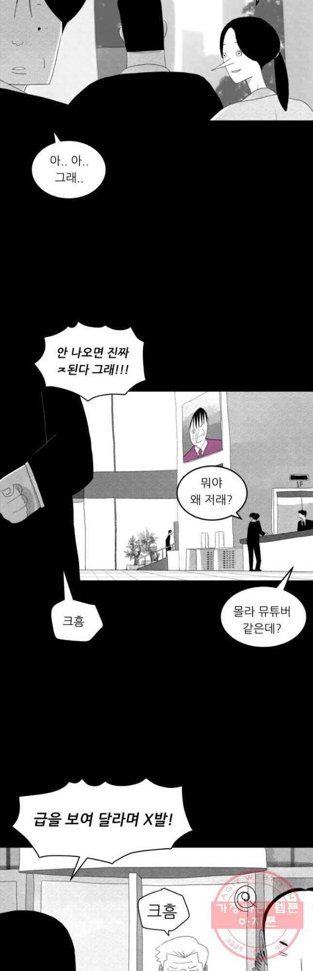 해피하우스 23화 상종 5