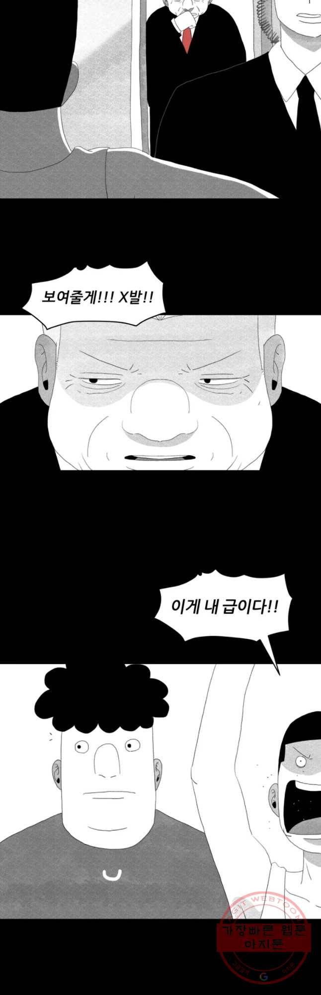 해피하우스 23화 상종 6