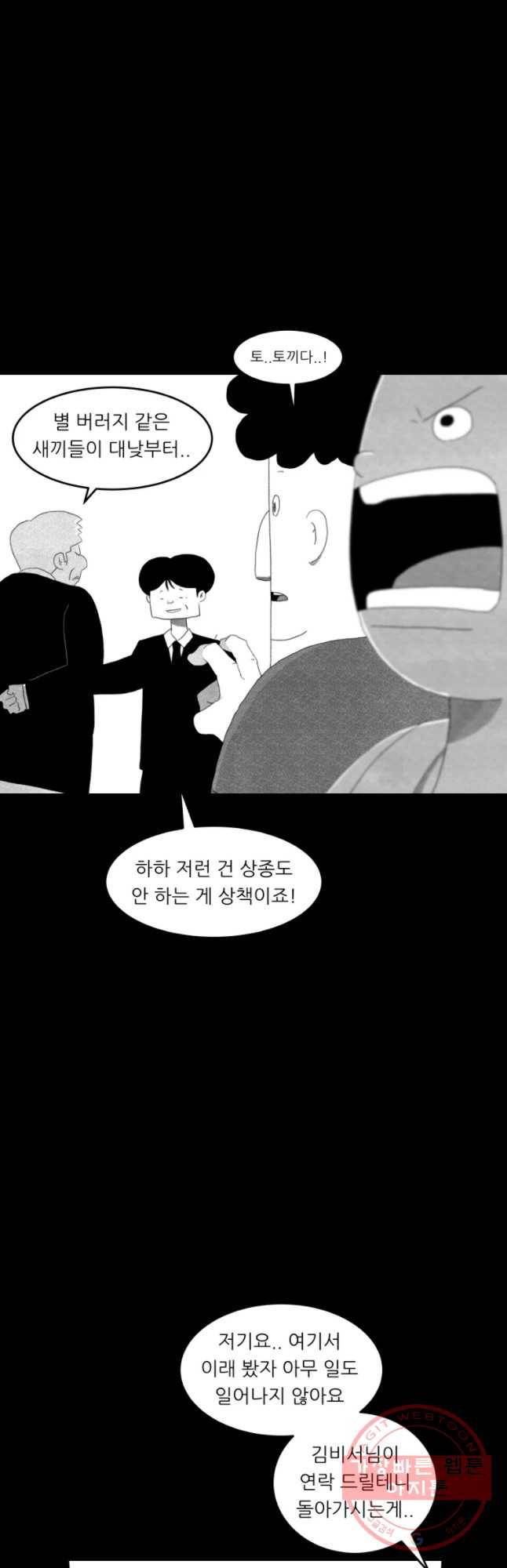 해피하우스 23화 상종 7