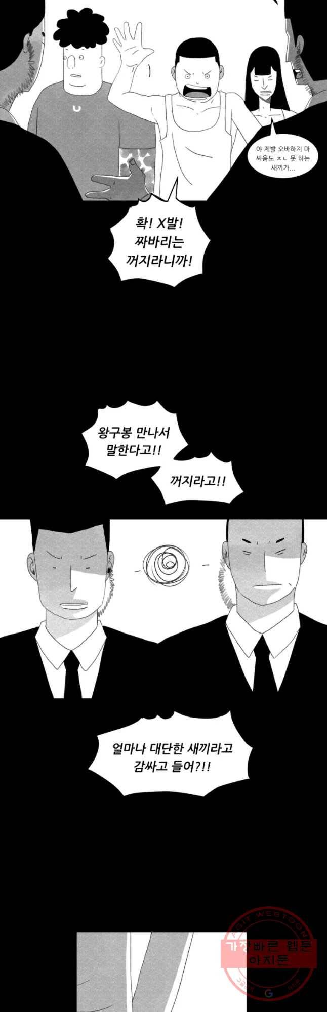 해피하우스 23화 상종 8