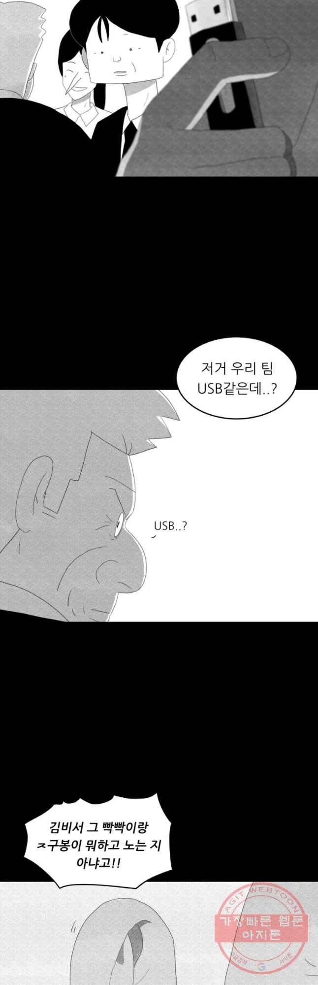해피하우스 23화 상종 10