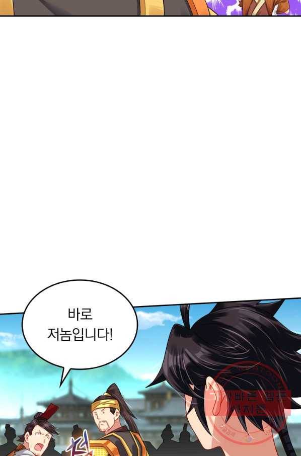 전신귀환 89화 2
