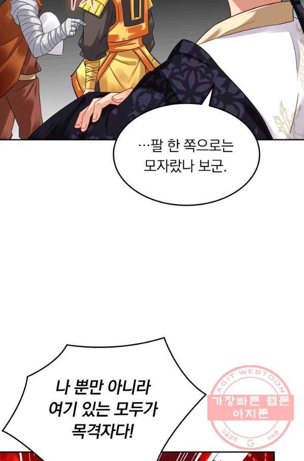 전신귀환 89화 3