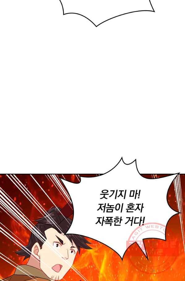 전신귀환 89화 5
