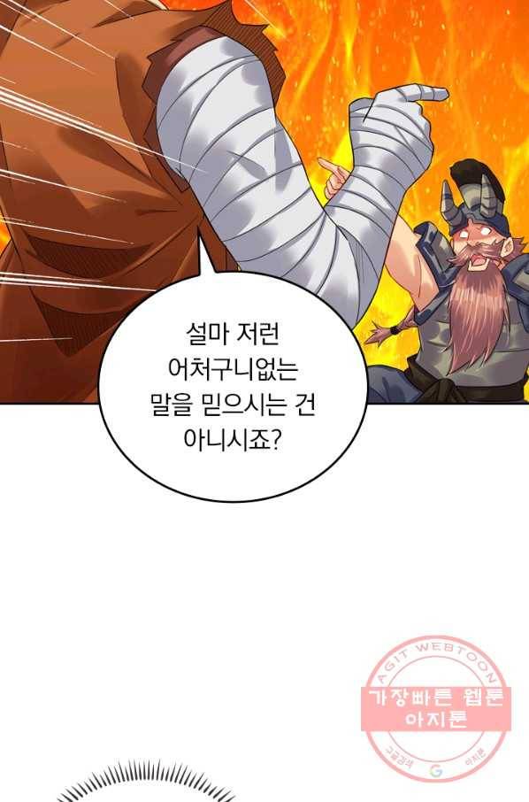 전신귀환 89화 6