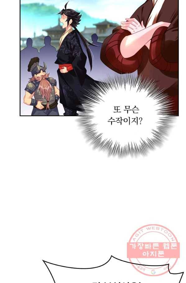 전신귀환 89화 12