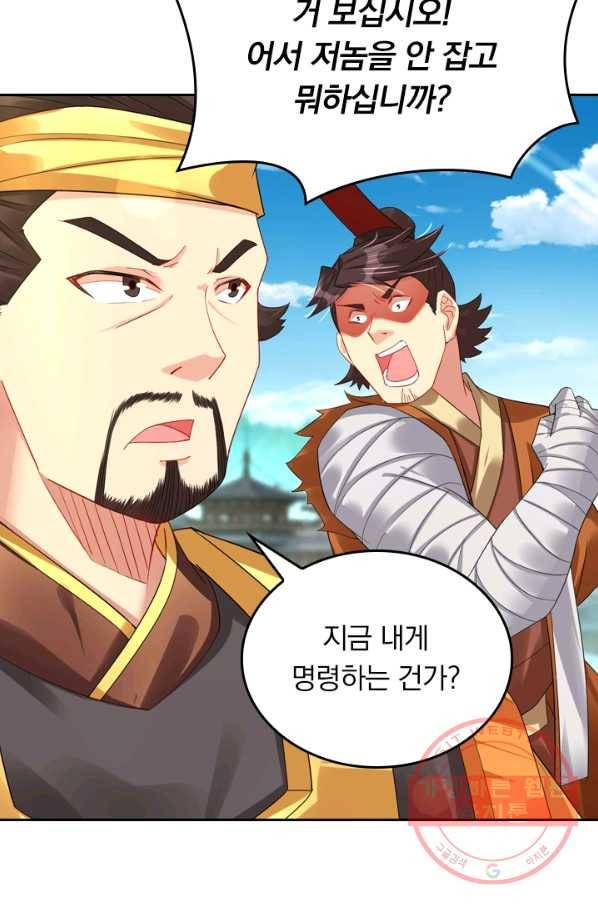 전신귀환 89화 13