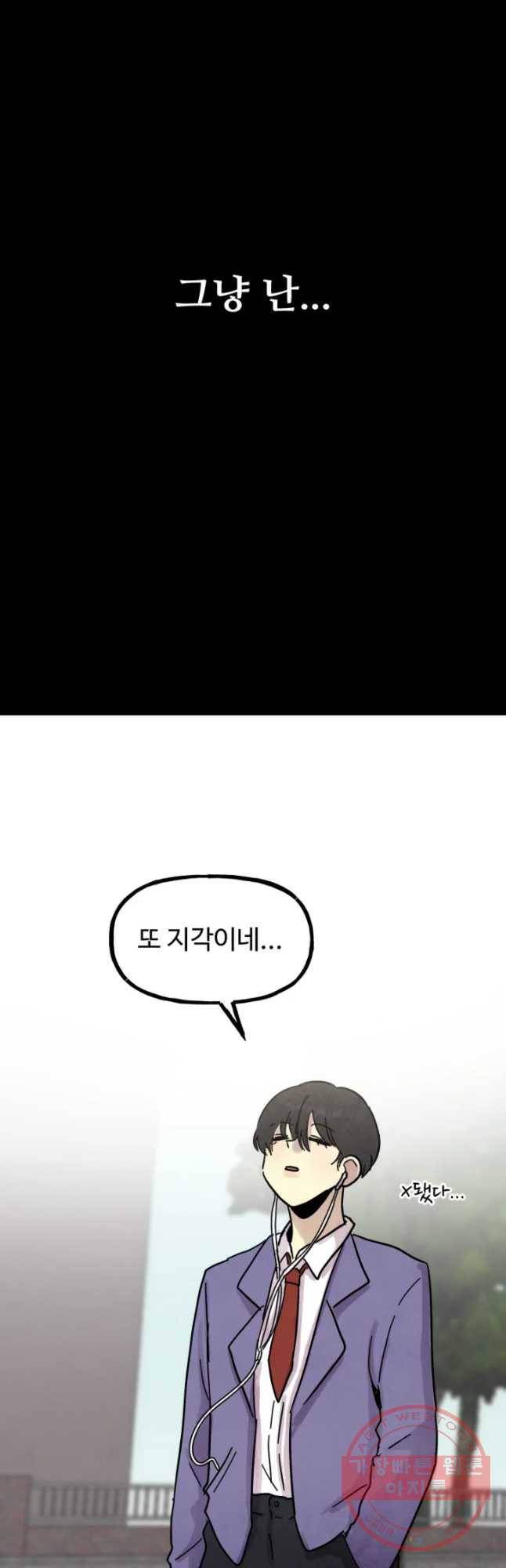 아싸클럽 75화 친구(2) 10