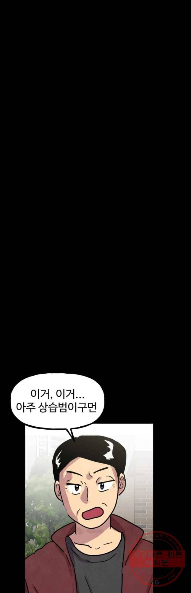 아싸클럽 75화 친구(2) 13