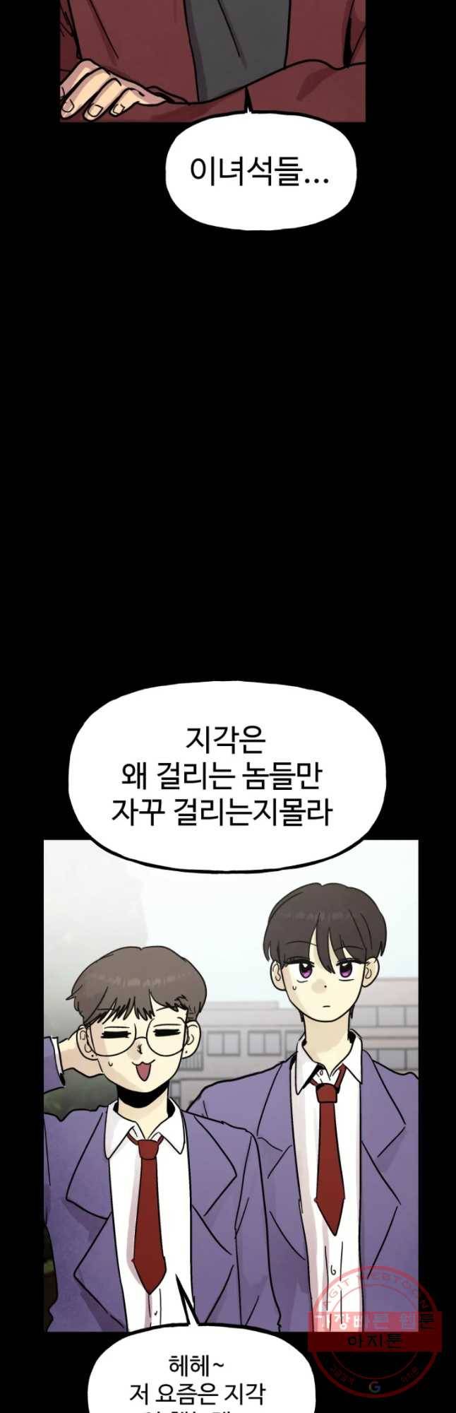 아싸클럽 75화 친구(2) 14
