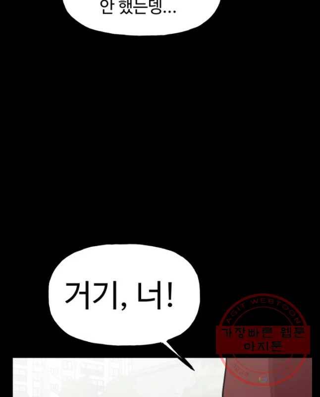 아싸클럽 75화 친구(2) 15
