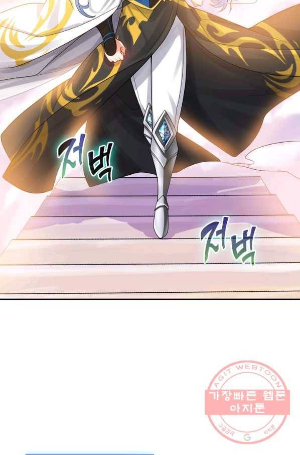 이세계의 지존 플레이어 84화 2