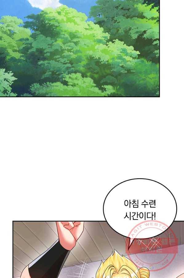이세계의 지존 플레이어 84화 29