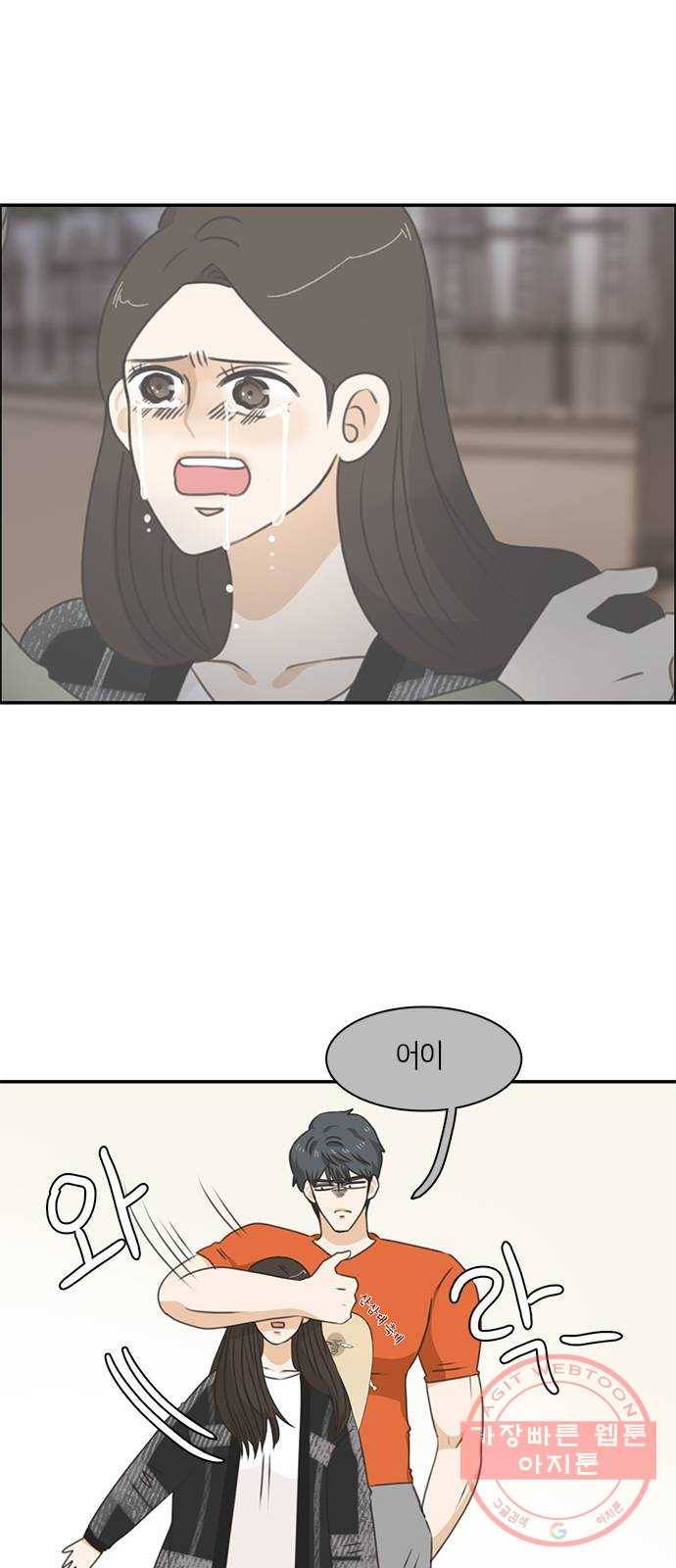 나의 플랏메이트 49화 우리 꽤 친해지지않았나? 38