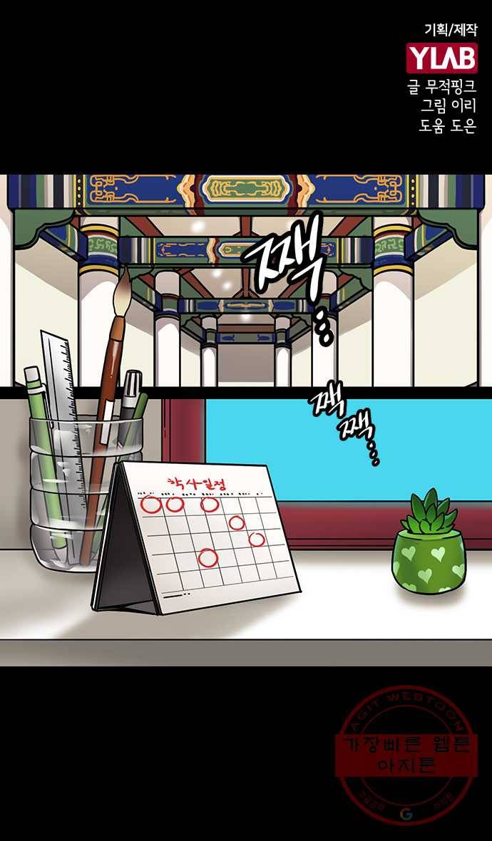 삼국지톡 적벽대전_9.봉추와 와룡 1