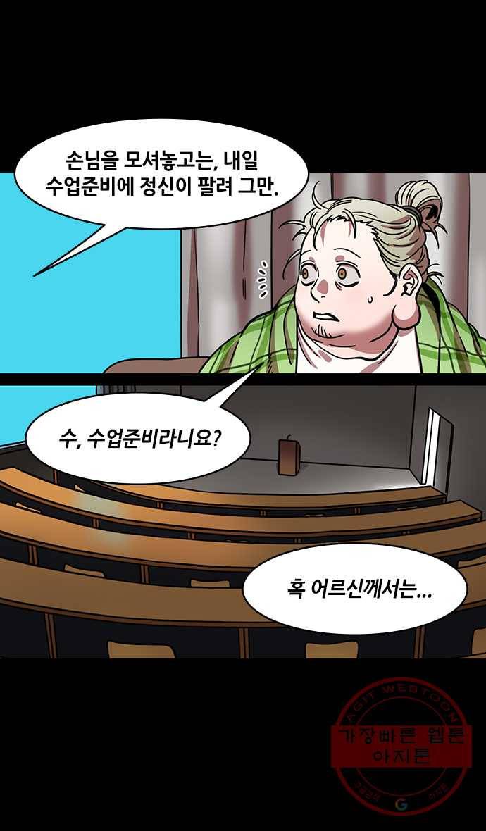 삼국지톡 적벽대전_9.봉추와 와룡 5