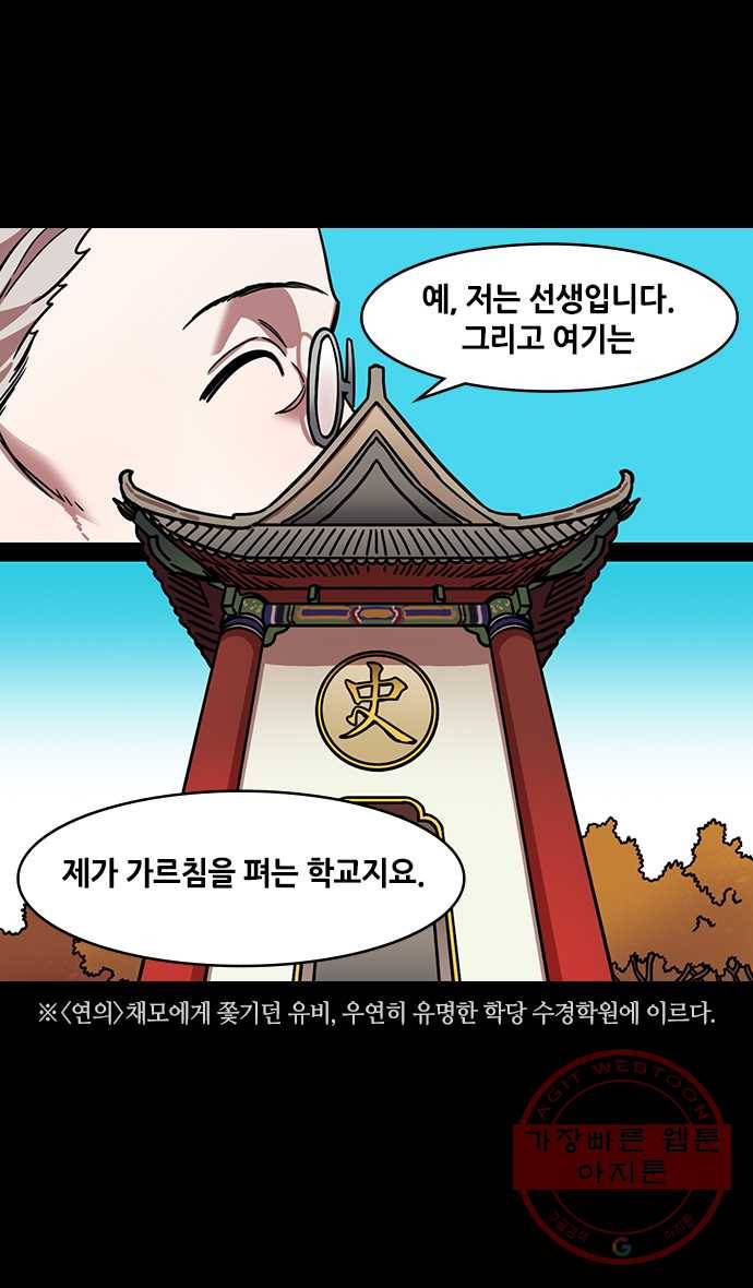 삼국지톡 적벽대전_9.봉추와 와룡 6