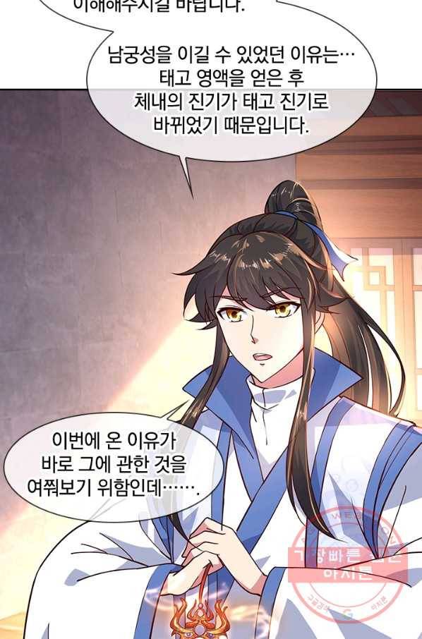 절세전혼 54화 6