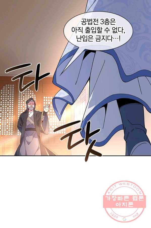 절세전혼 54화 13