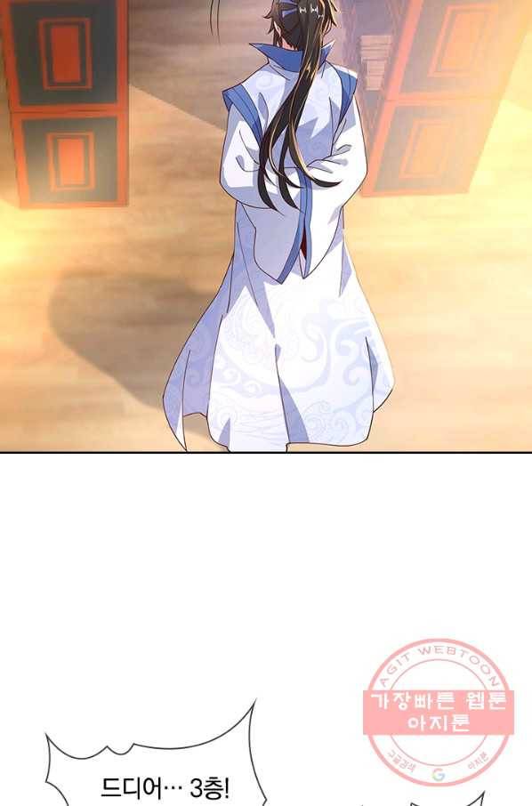 절세전혼 54화 19