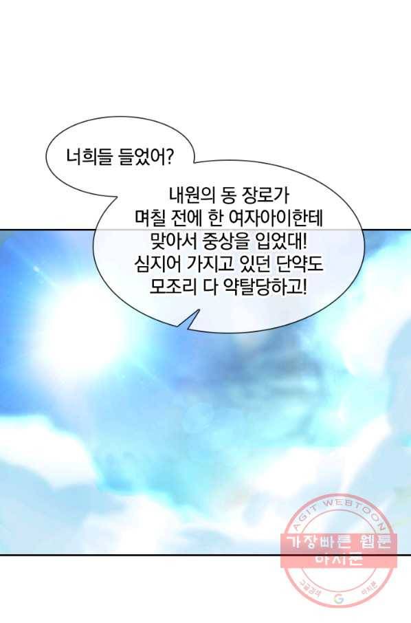 절세전혼 54화 23