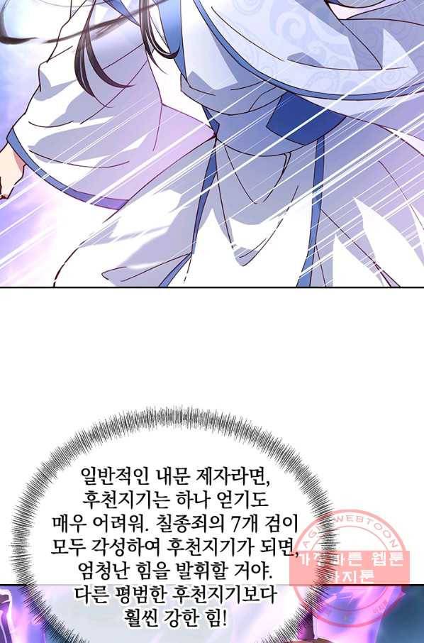 절세전혼 54화 32