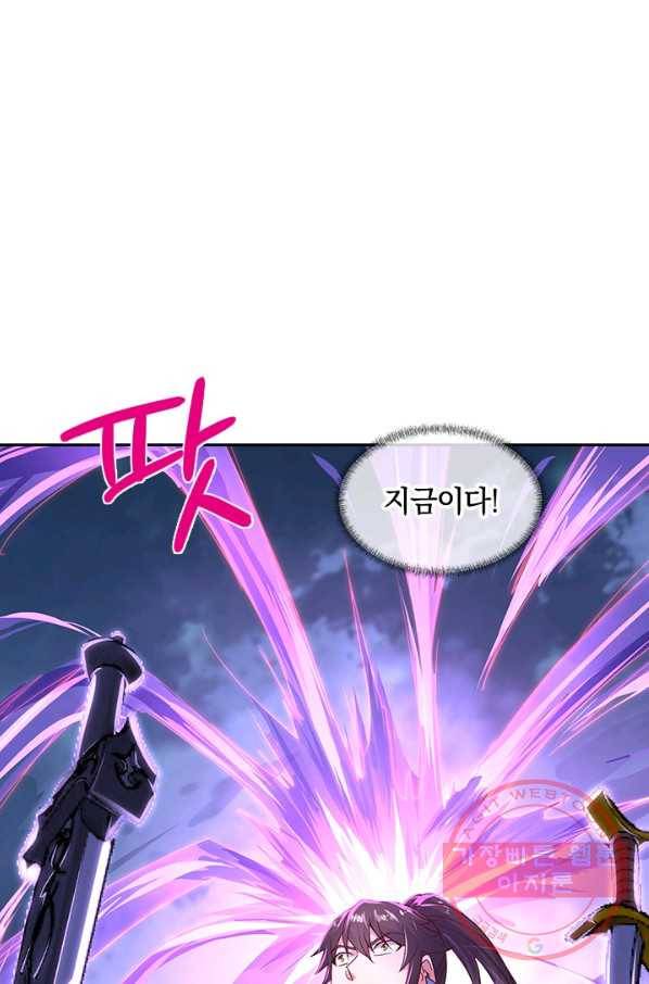 절세전혼 54화 35