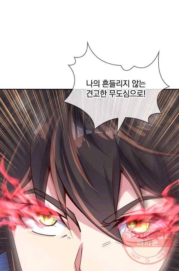 절세전혼 54화 37