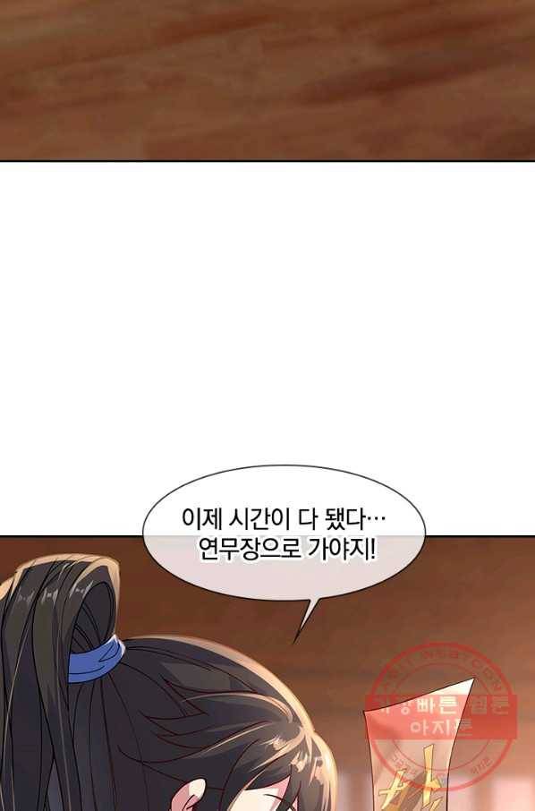 절세전혼 54화 42