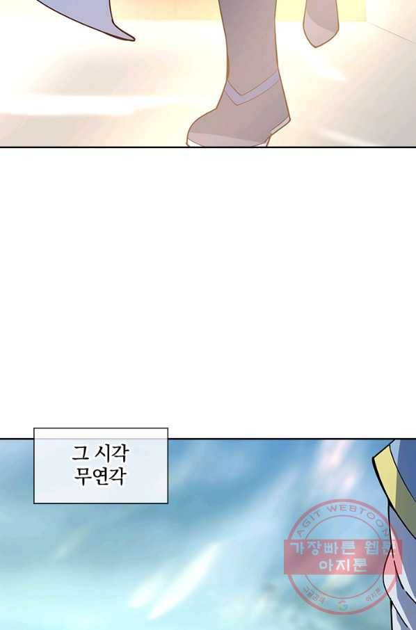 절세전혼 54화 46