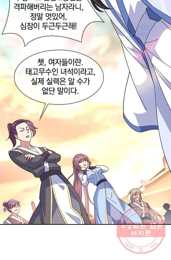 절세전혼 54화 50