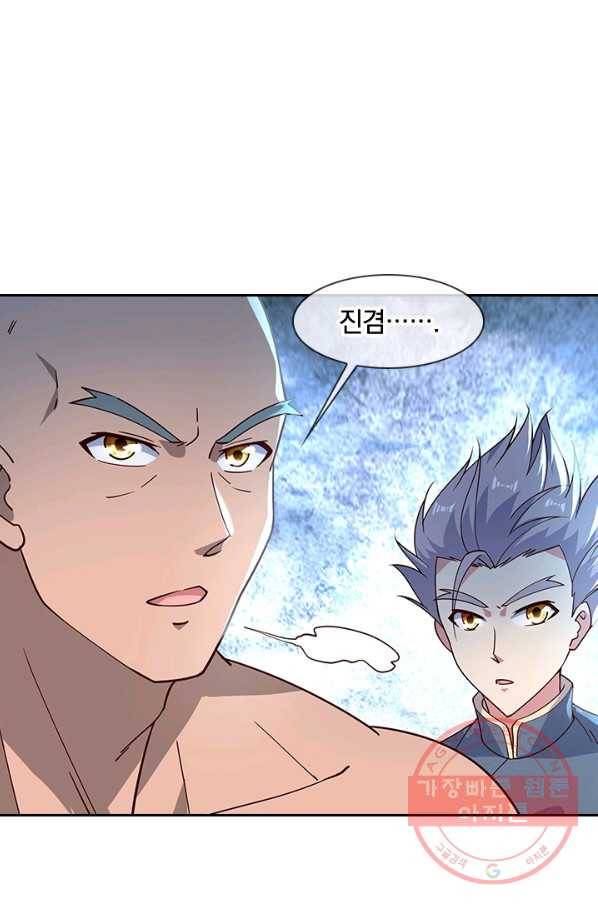 절세전혼 54화 51