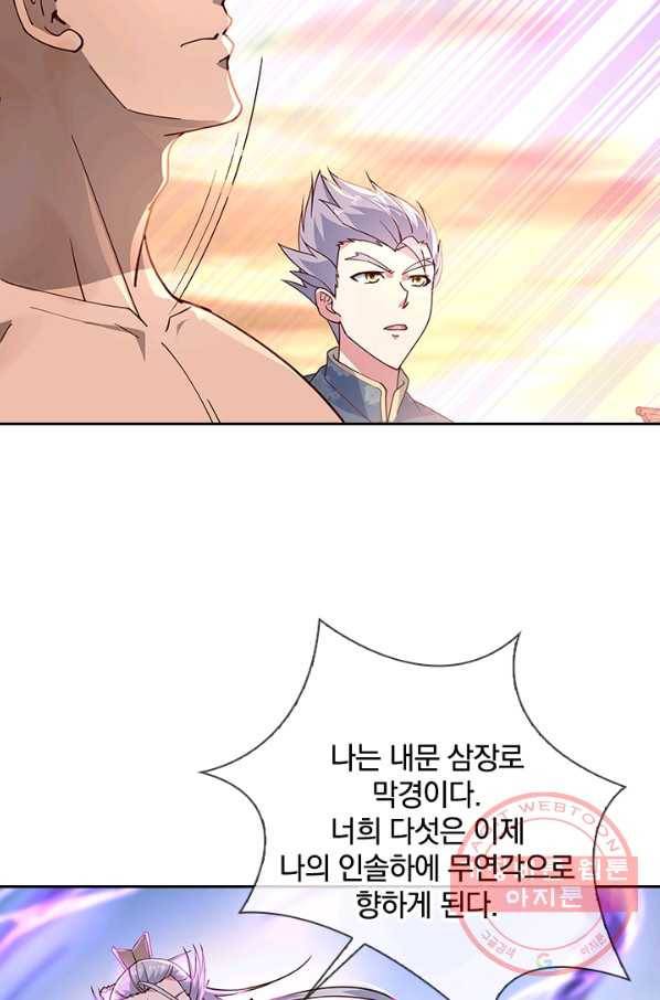절세전혼 54화 53