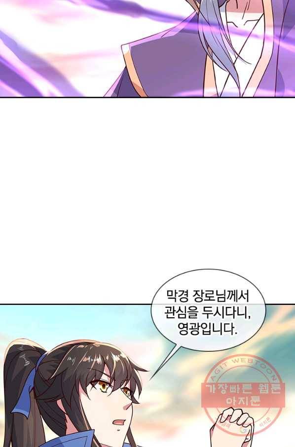 절세전혼 54화 57