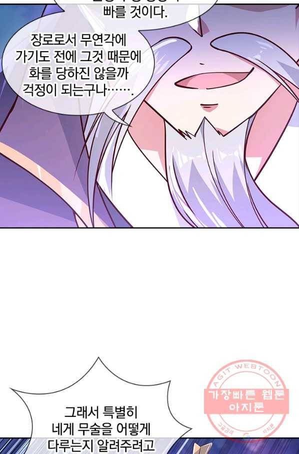 절세전혼 54화 63