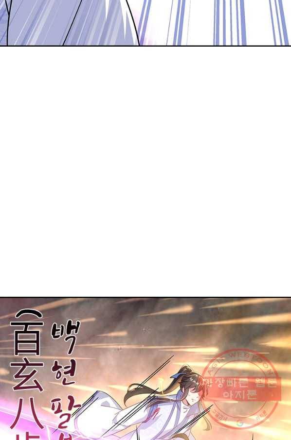 절세전혼 54화 69