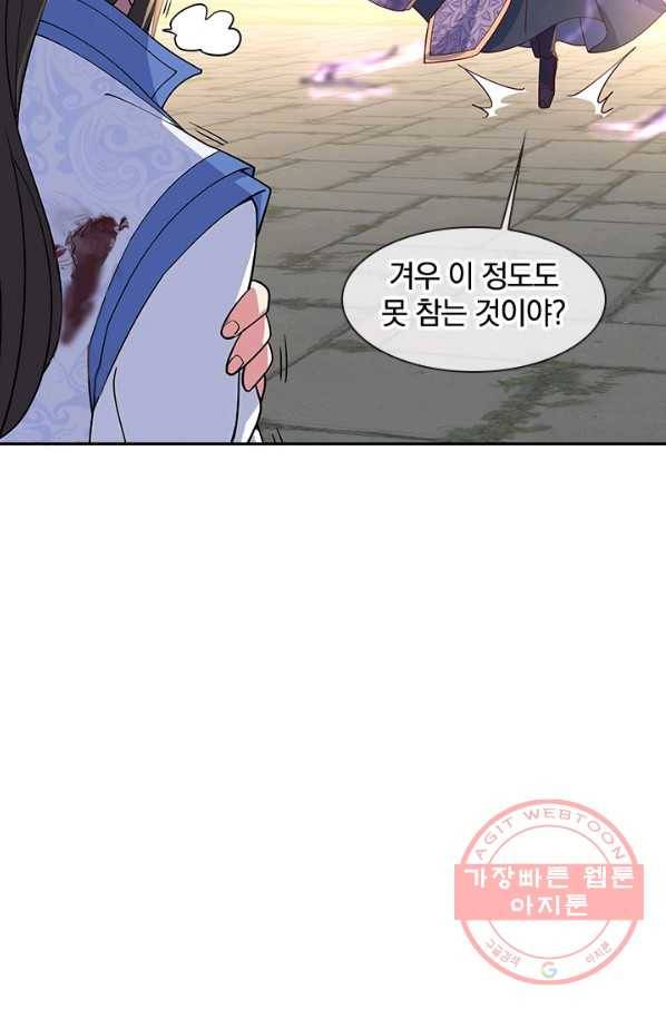 절세전혼 54화 76