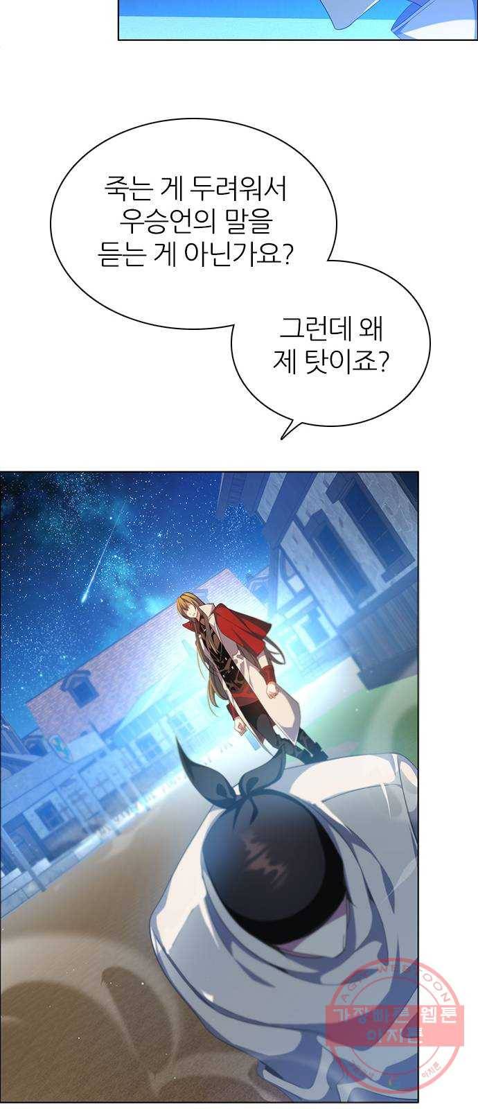 제로게임 [264] 검은달 vs 하얀개 17