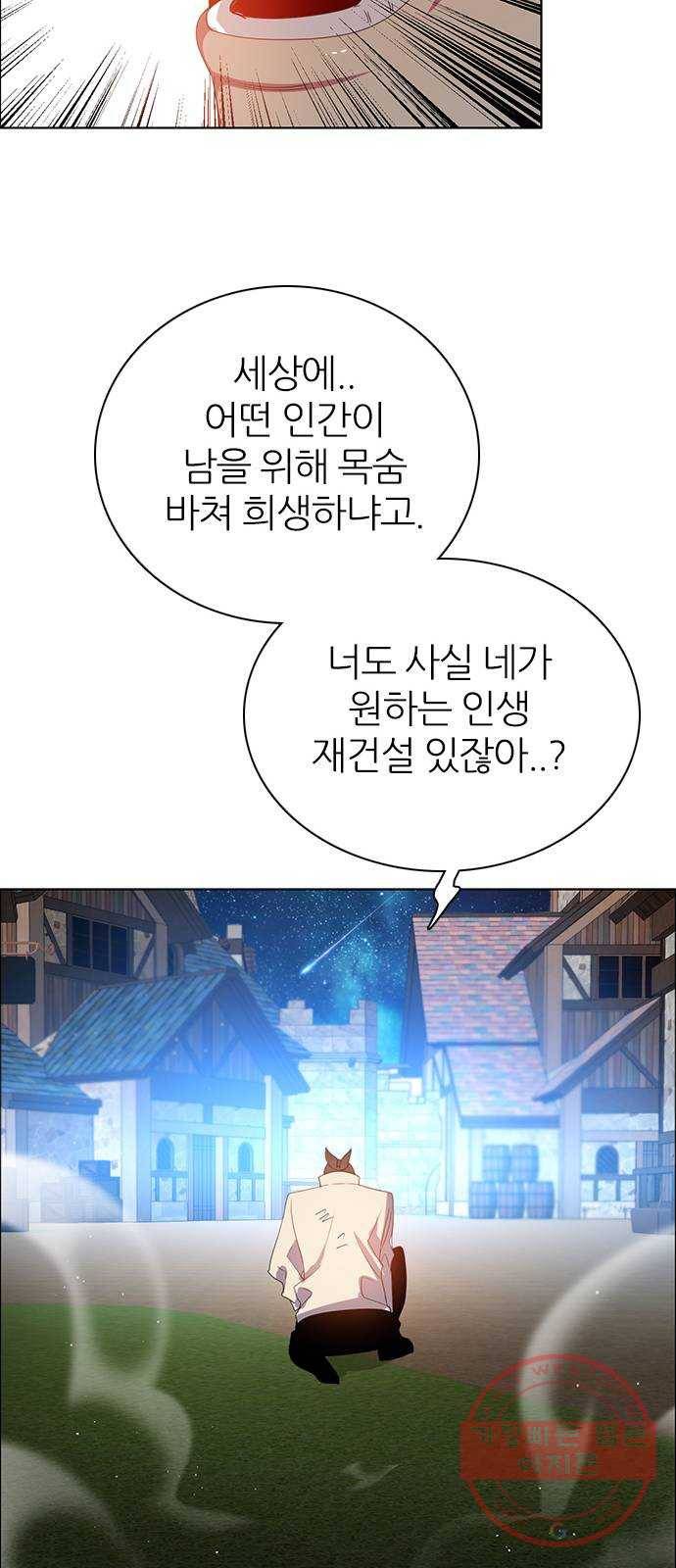 제로게임 [264] 검은달 vs 하얀개 19