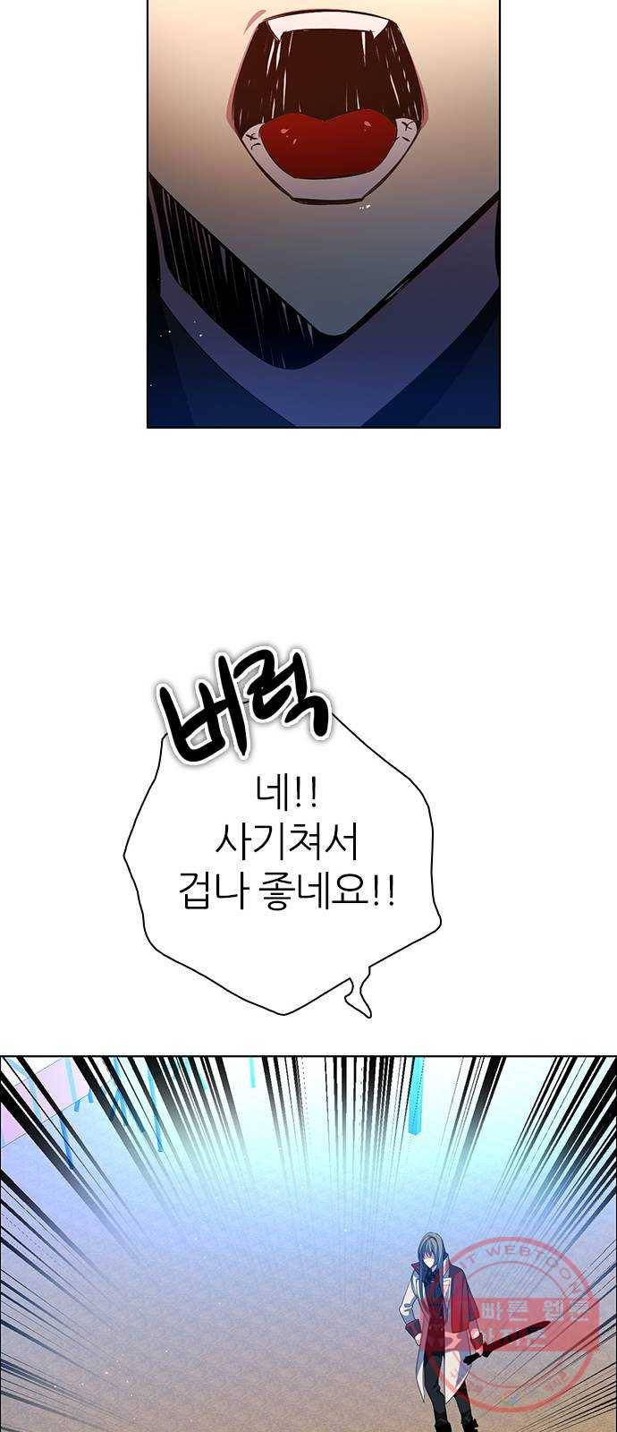 제로게임 [264] 검은달 vs 하얀개 22