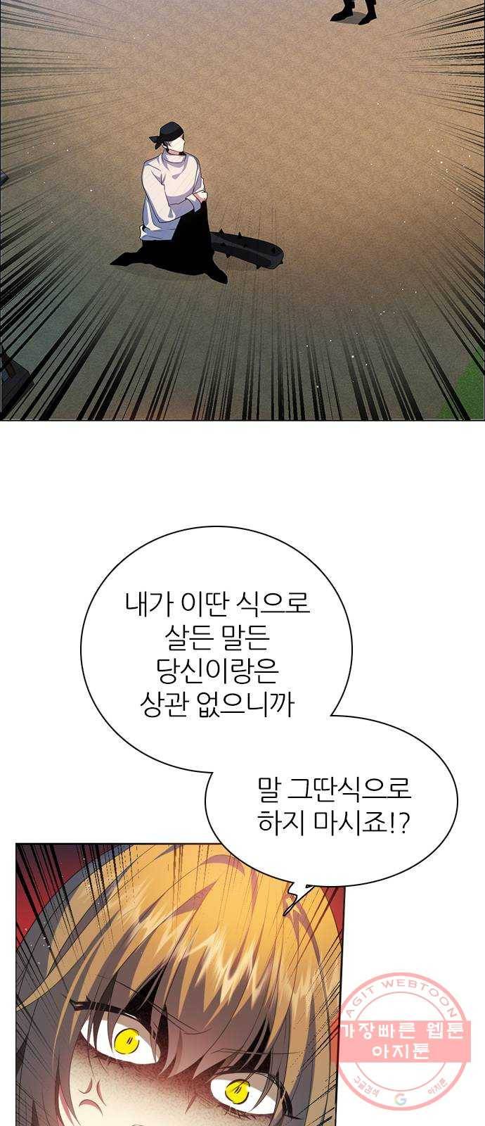 제로게임 [264] 검은달 vs 하얀개 23