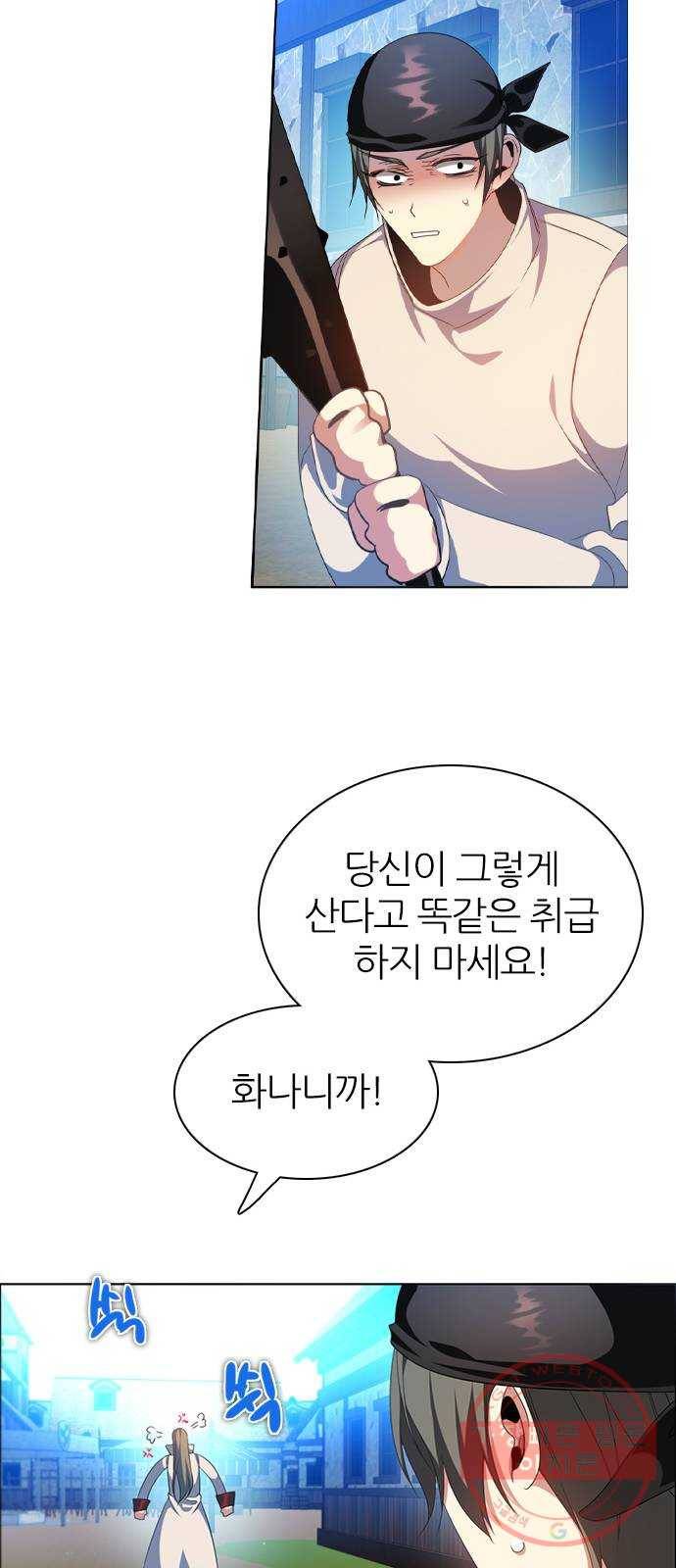 제로게임 [264] 검은달 vs 하얀개 25