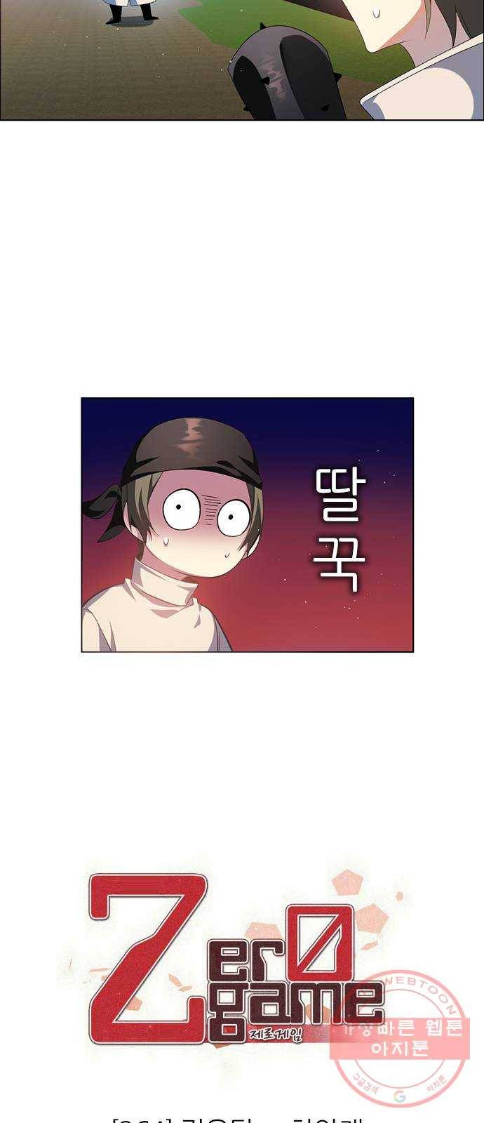 제로게임 [264] 검은달 vs 하얀개 26